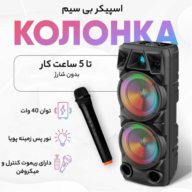 اسپیکر بلوتوثی شارژی قابل حمل مدل ZQS8210