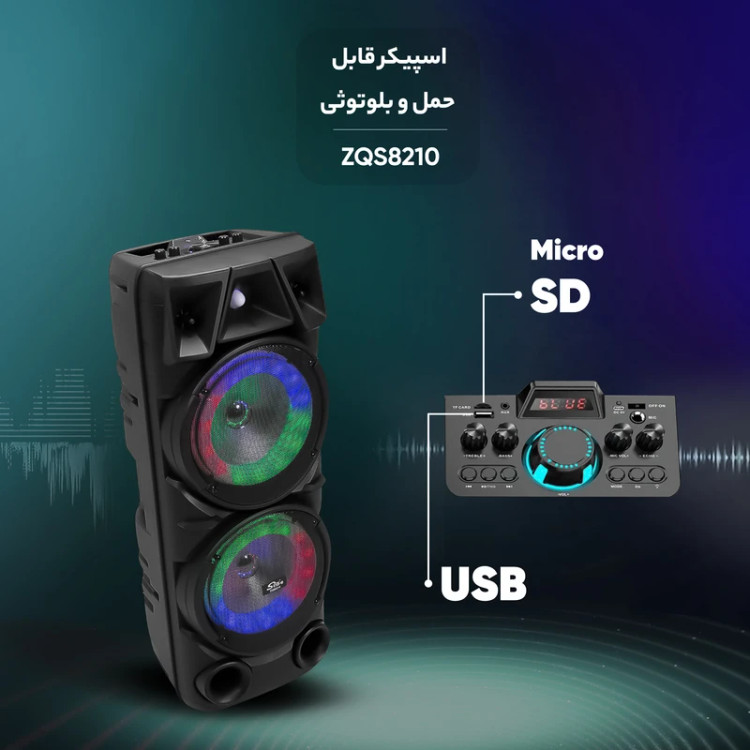 اسپیکر بلوتوثی شارژی قابل حمل مدل ZQS8210
