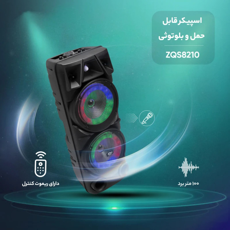 اسپیکر بلوتوثی شارژی قابل حمل مدل ZQS8210